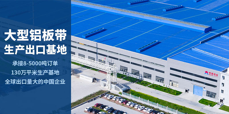 液化氣罐的支架6082鋁板廠家_明泰鋁業(yè)_價格優(yōu)惠